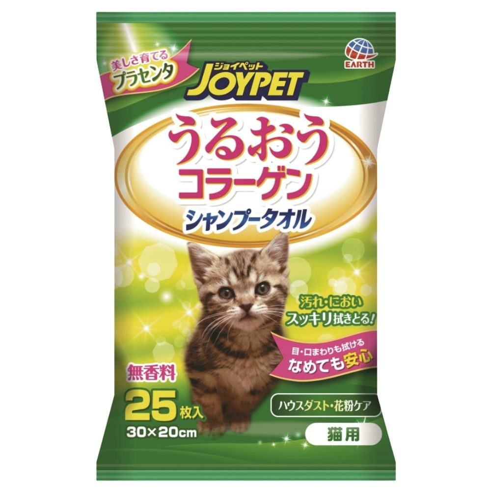 ジョイペット　シャンプータオル　猫用
