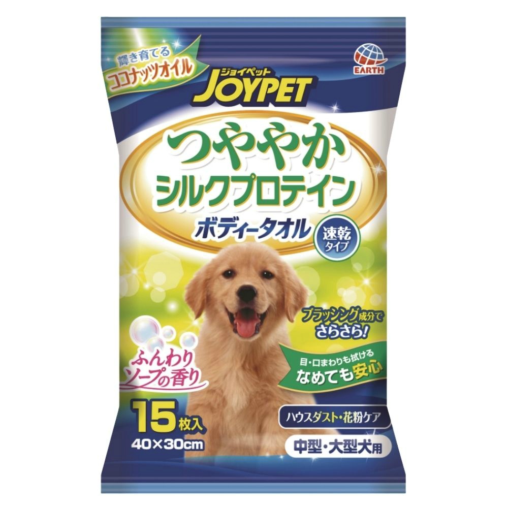 ハッピーペットボディータオル　中大型犬用