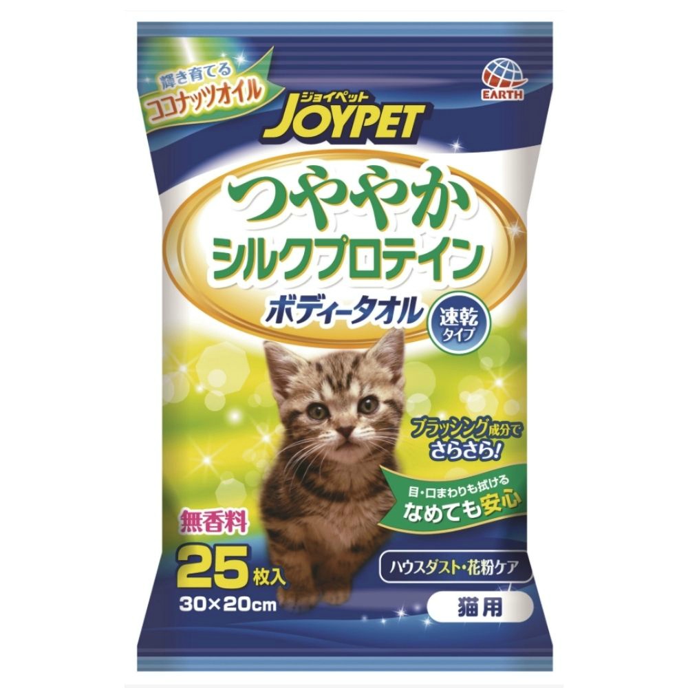 ハッピーペットボディータオル　猫用