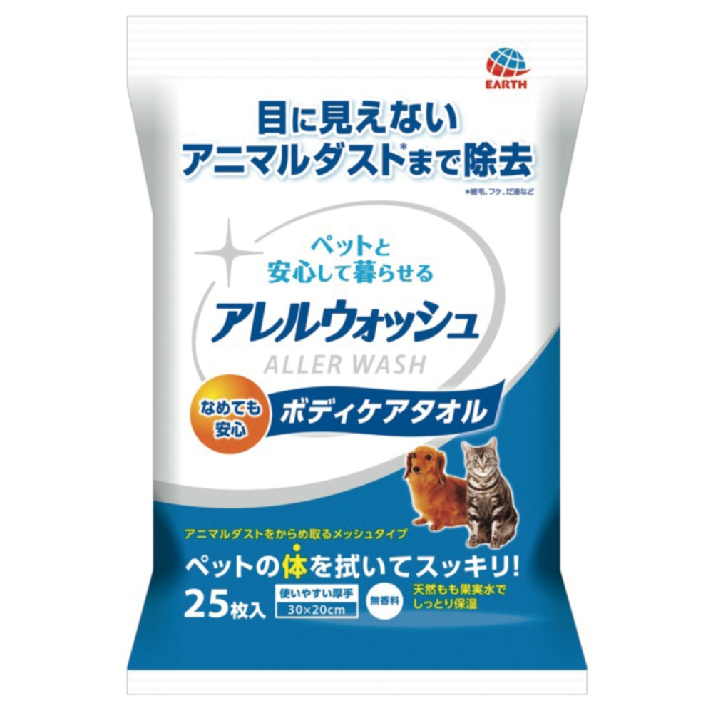 ＨＰアレルウォッシュ　ボディケアタオル