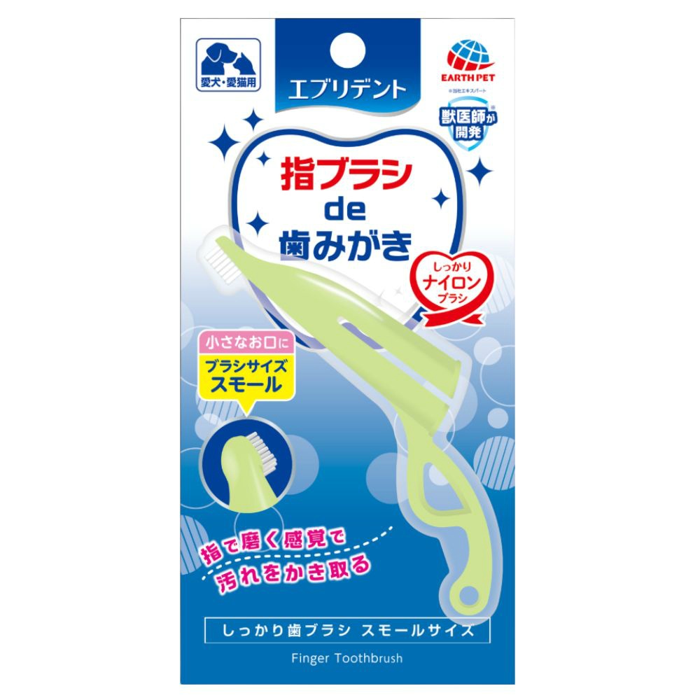 エブリデント　しっかり歯ブラシスモール