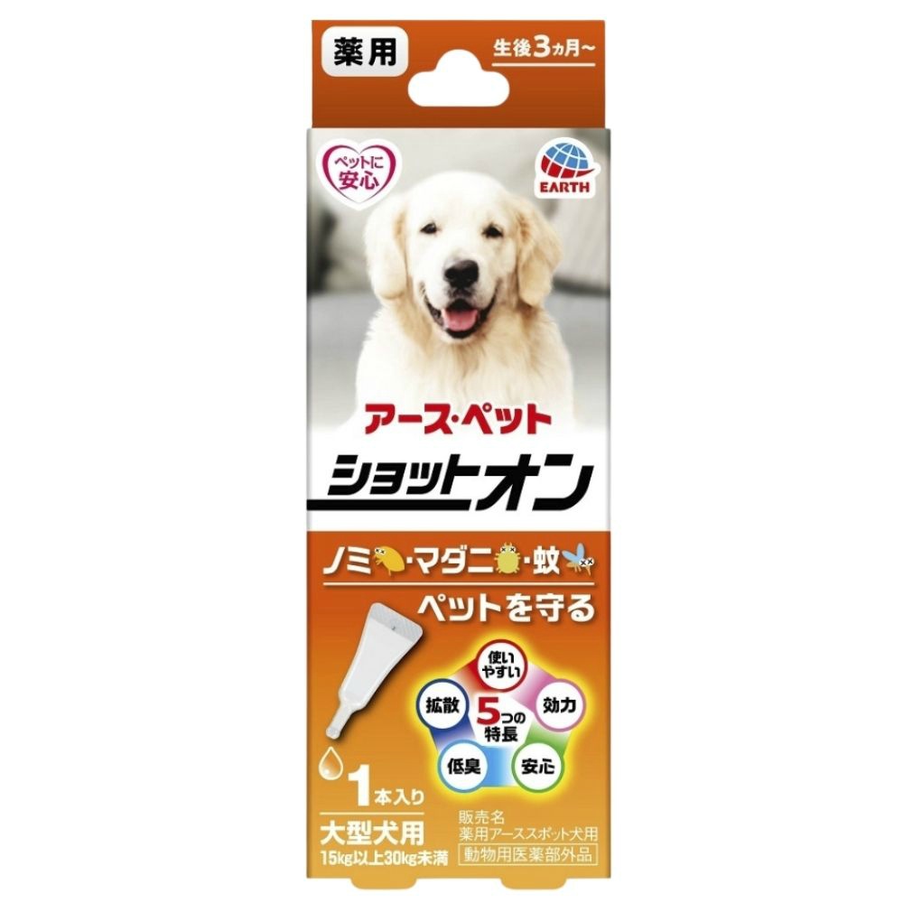 薬用ショットオン大型犬用１本入り　３．２ｇ