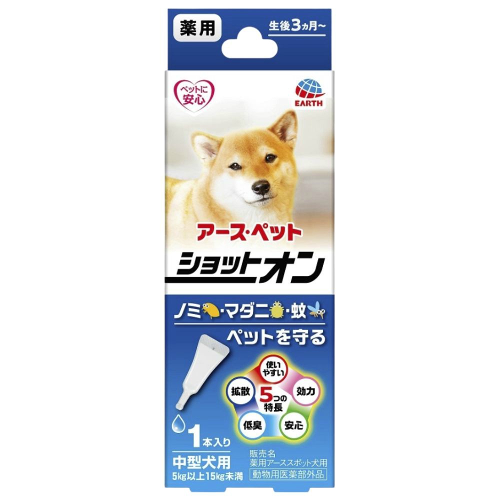 薬用ショットオン中型犬用１本入り　１．６ｇ