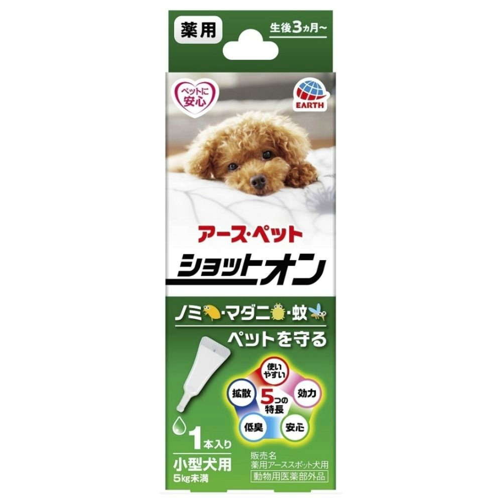 薬用ショットオン小型犬用１本入り　０．８ｇ