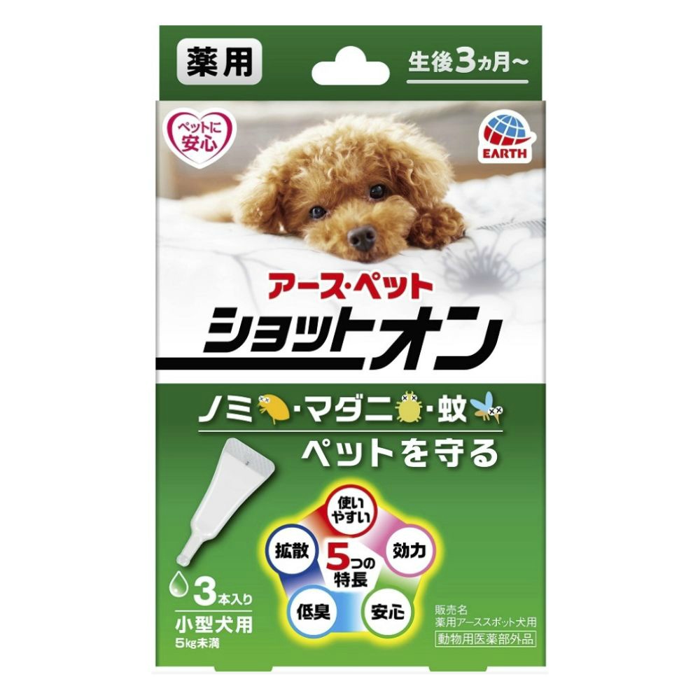 薬用ショットオン小型犬用３本入り