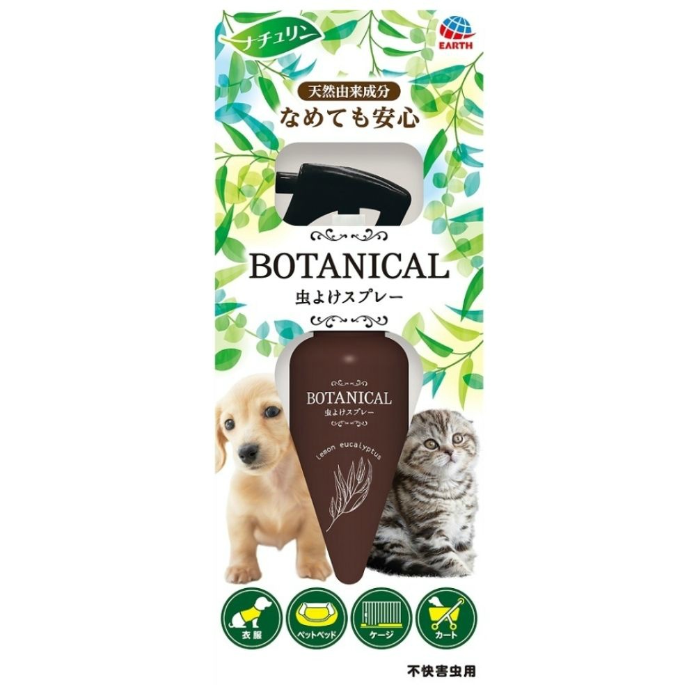 ＢＯＴＡＮＩＣＡＬ虫よけスプレー