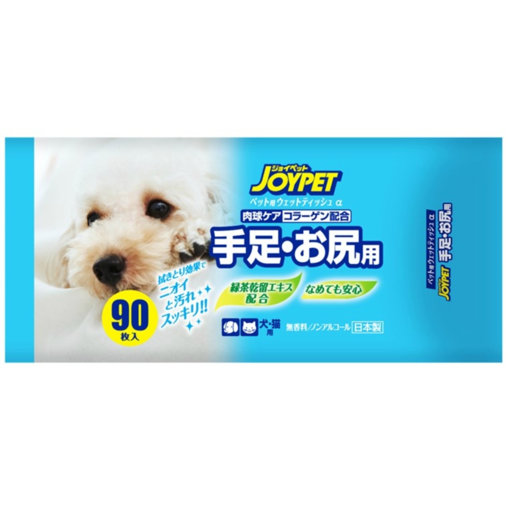 ＪＯＹＰＥＴ　ウエットティッシュ手足・お尻用９０枚