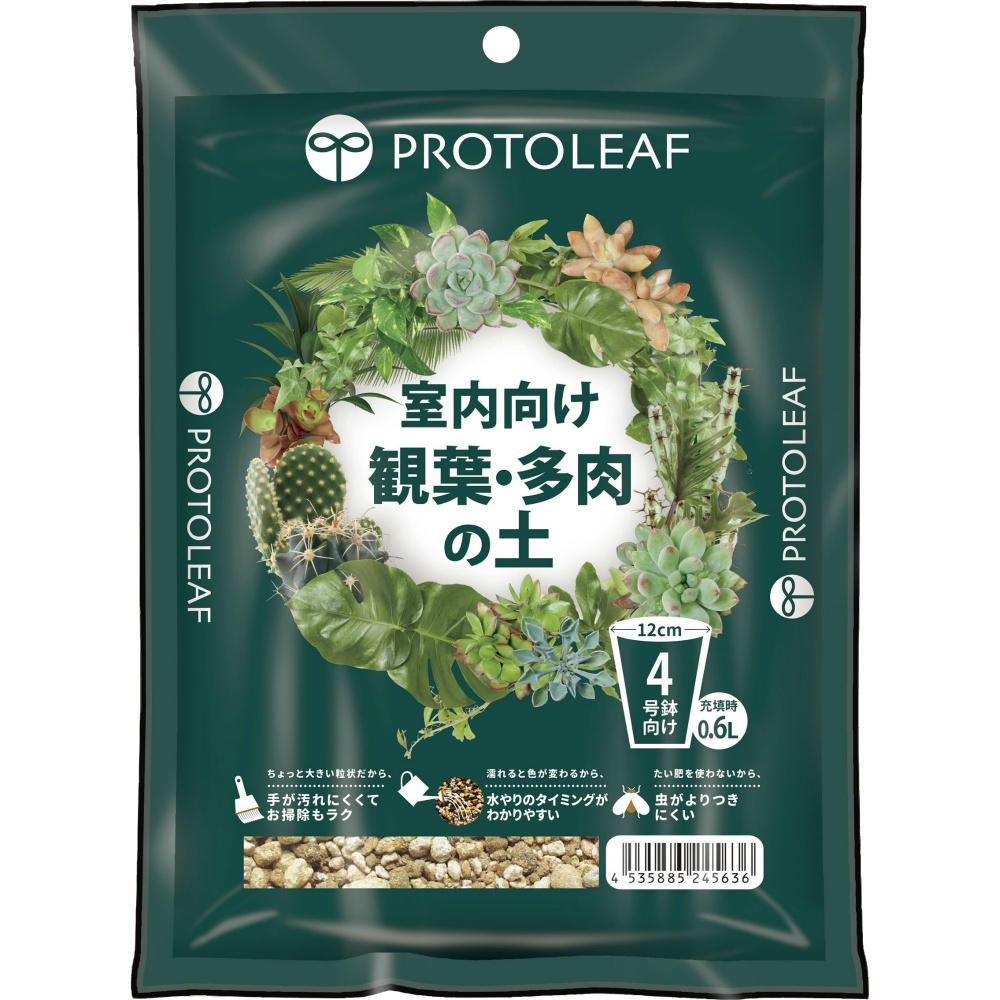室内向け観葉・多肉の土　４号鉢用