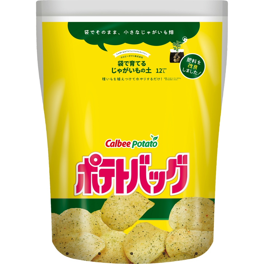 袋で育てるじゃがいもの土ポテトバッグ