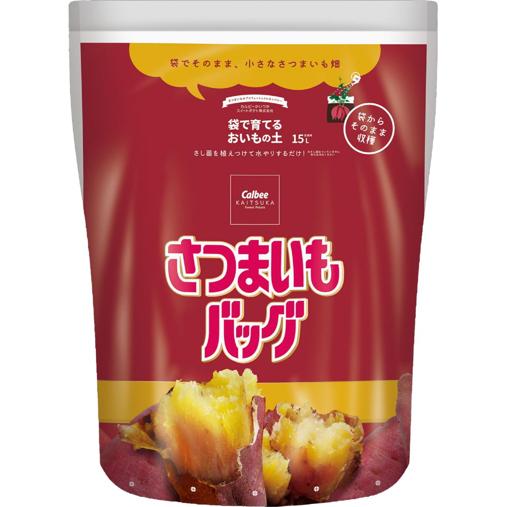 袋で育てるおいもの土　さつまいもバッグ