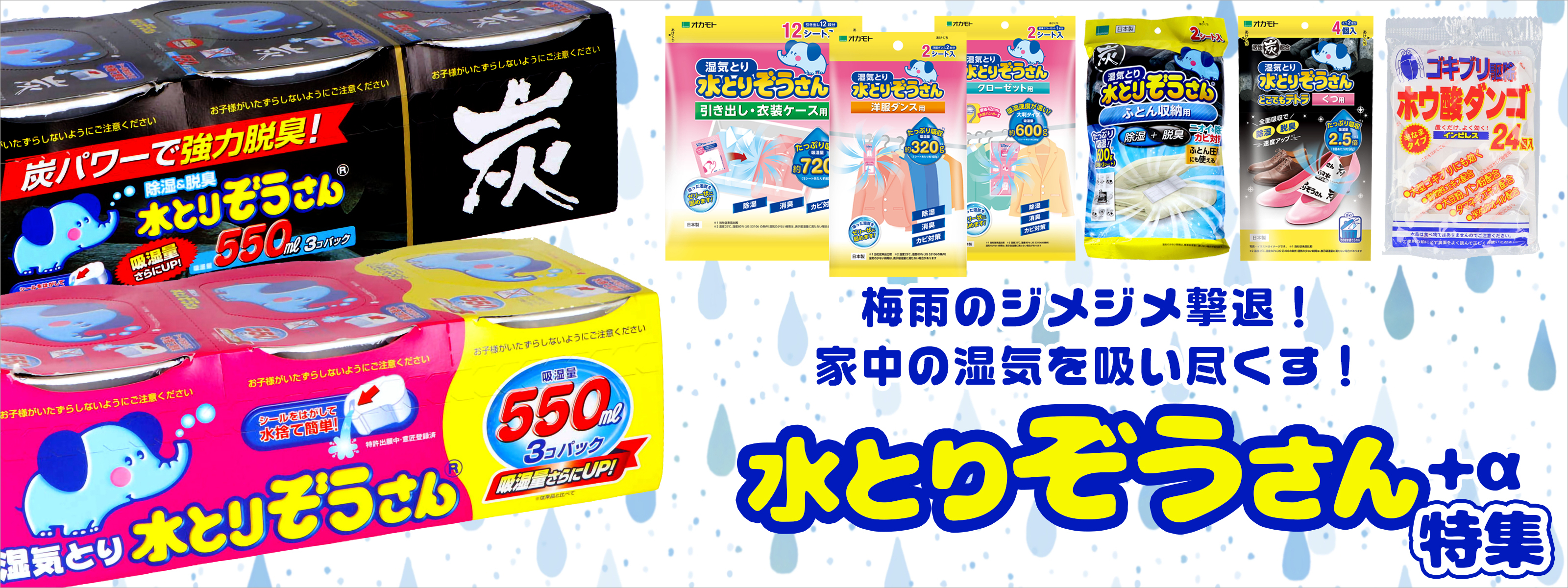 みずとりぞうさん