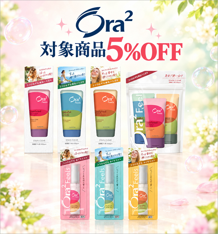 GUM5％OFF