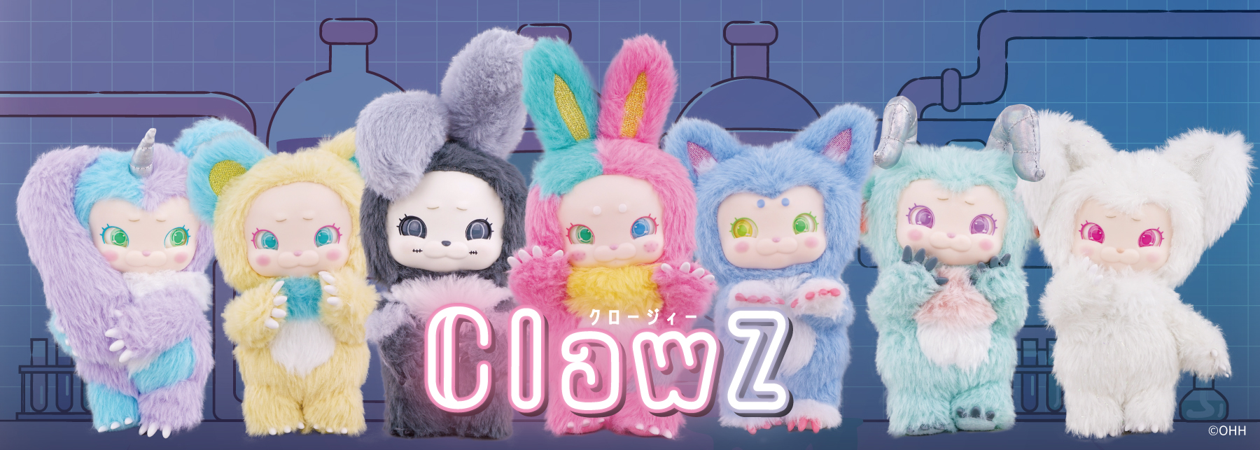 ClawZ（クロージィー）