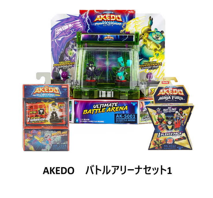 【期間限定セット】伝説のアケド　AKEDO　バトルアリーナスペシャルセット１
