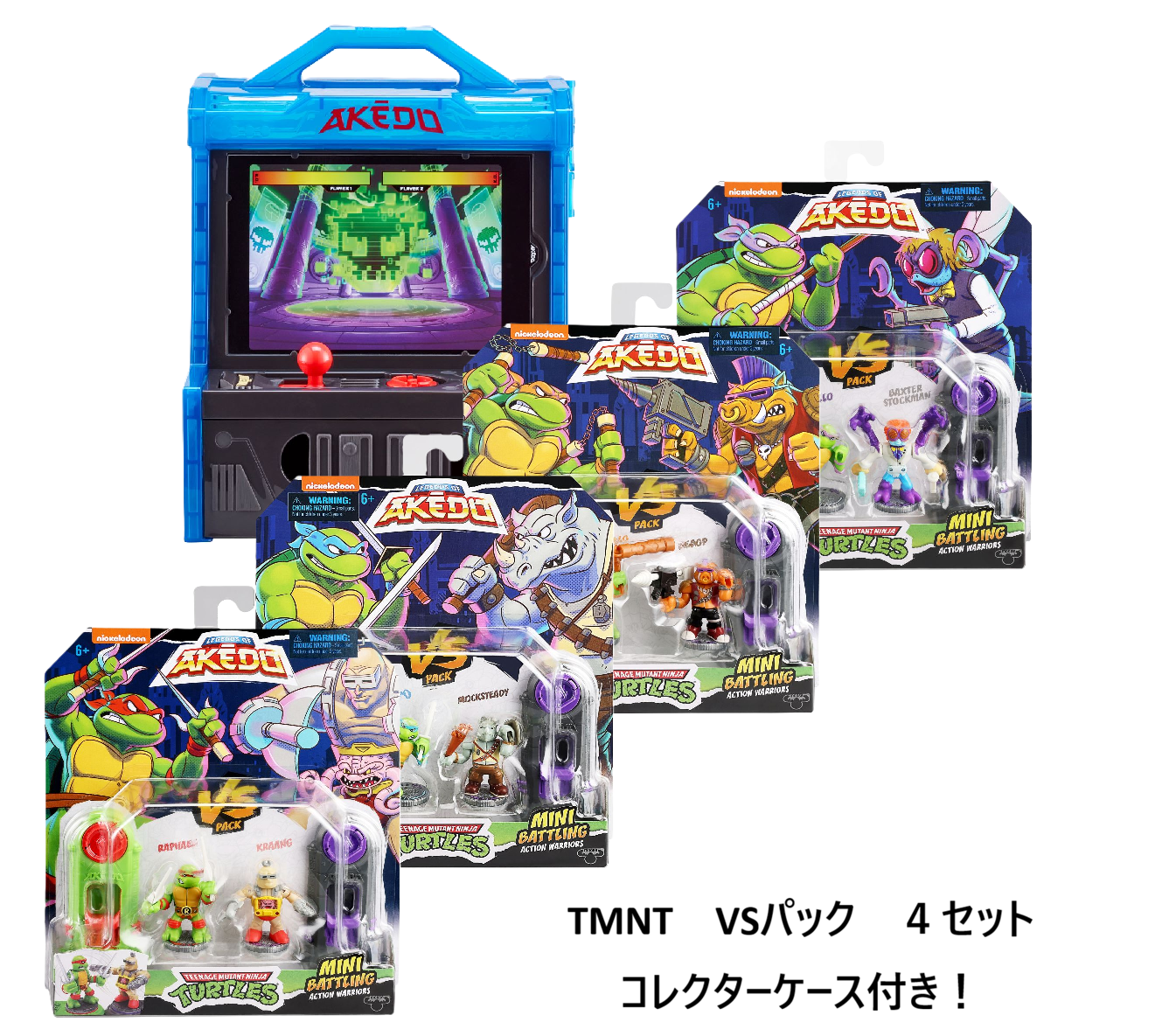 AKEDO TMNT VSパック　コンプリートセット