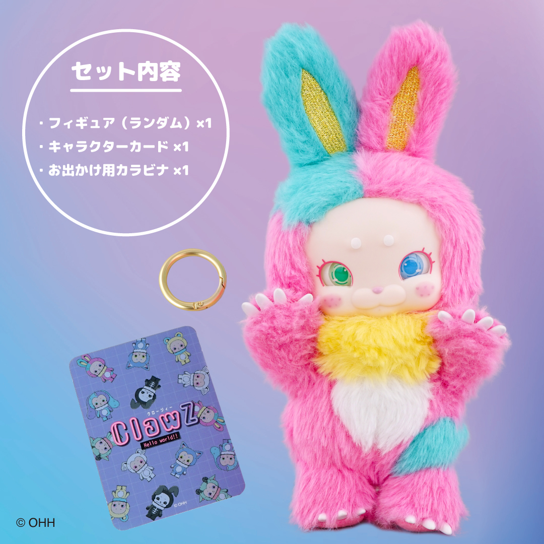 ClawZ クロージィー（Hello world vol.1） バラ 1パック | ハシー