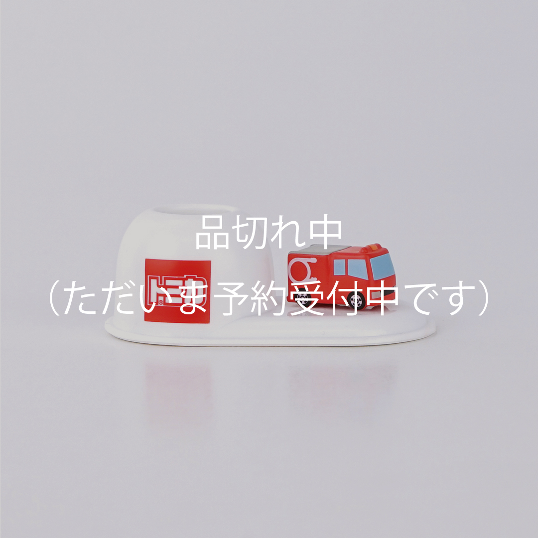 【11月下旬入荷分予約販売】歯ブラシスタンド (消防車/トミカ)