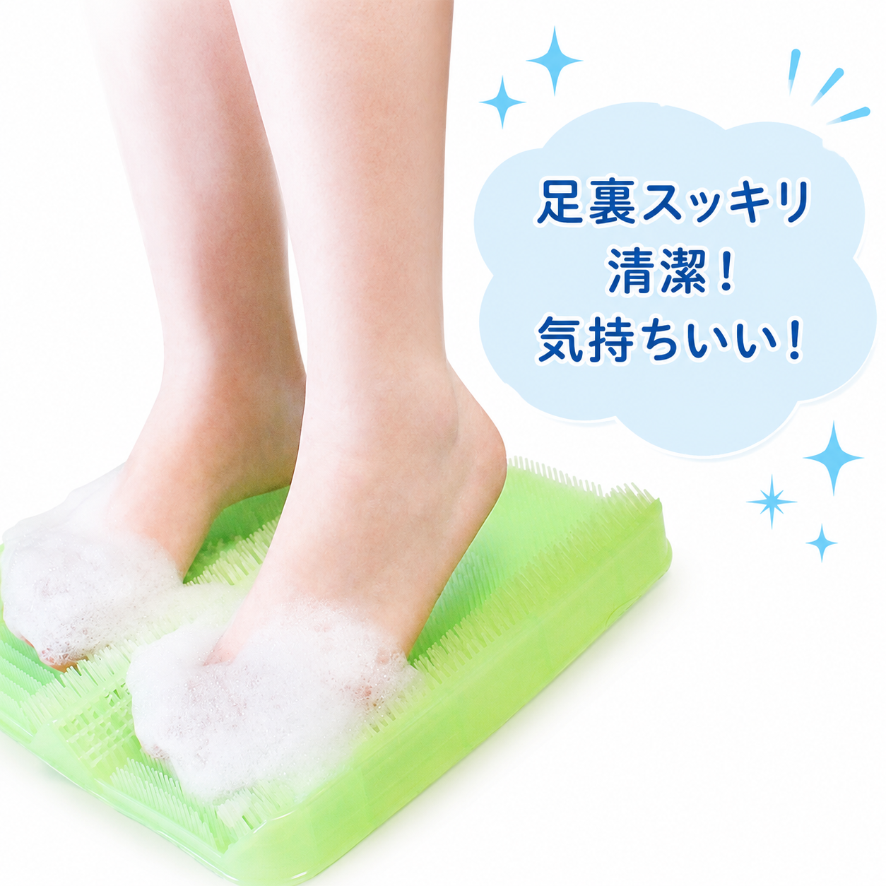 帰宅したら、手洗い！うがい！足洗い！