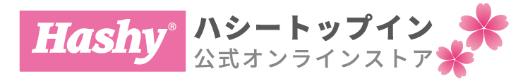 ハシートップイン公式オンラインストア
