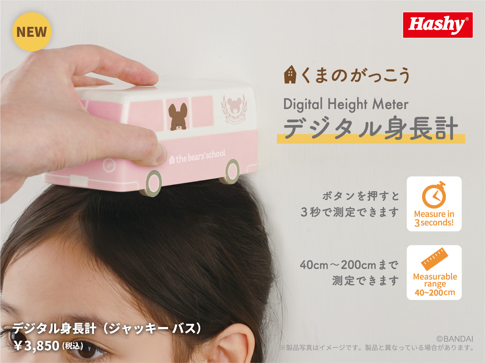 ハシートップイン公式オンラインストア