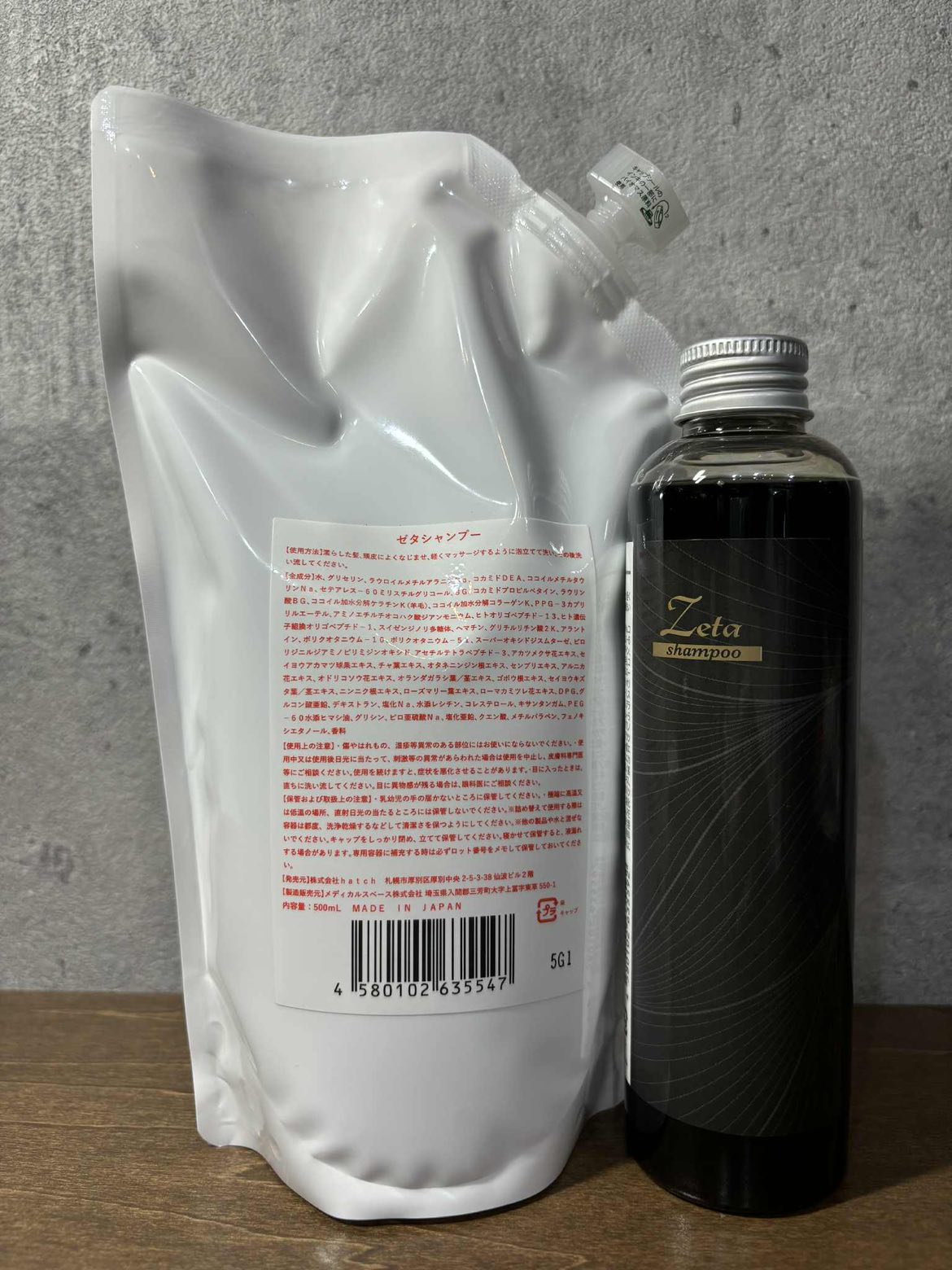 ゼタシャンプー
