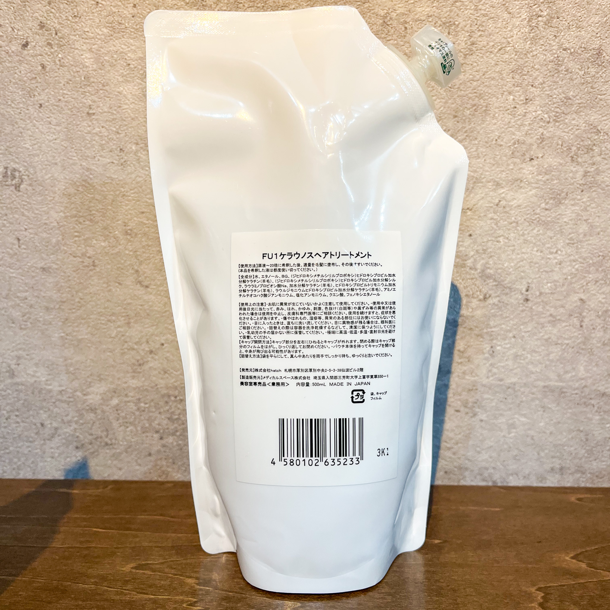 FU1ケラウノスヘアトリートメント | hatchオンラインショップ