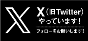 hatch公式Twitter