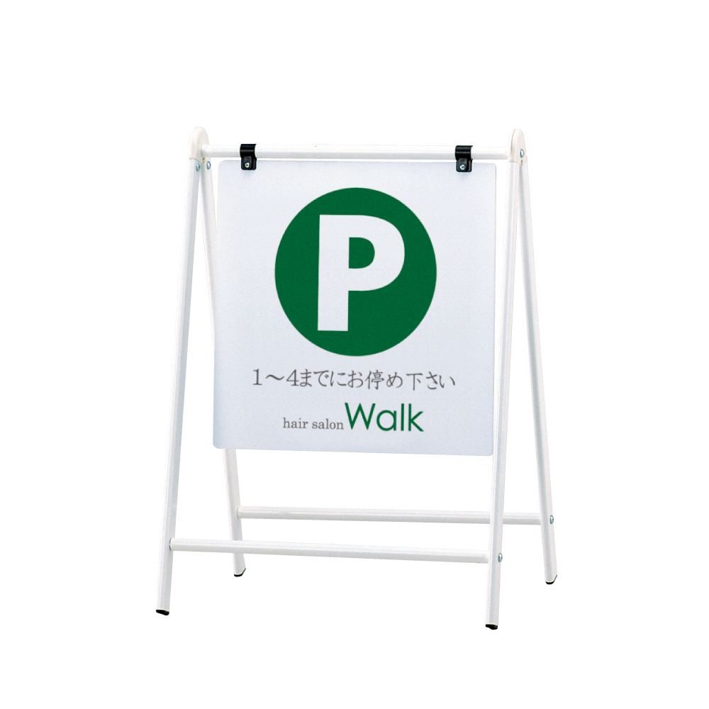 バリケードサイン 無地 / 屋外 A型スタンド看板