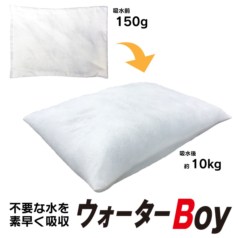 ウォーターBoy　20枚入り
