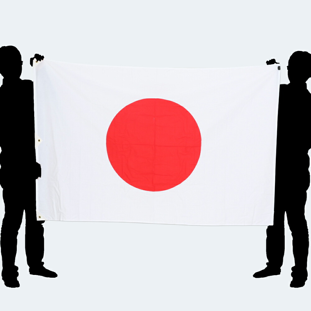 日の丸 120x180cm 天竺（綿１００％）