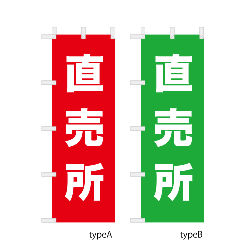 直売所