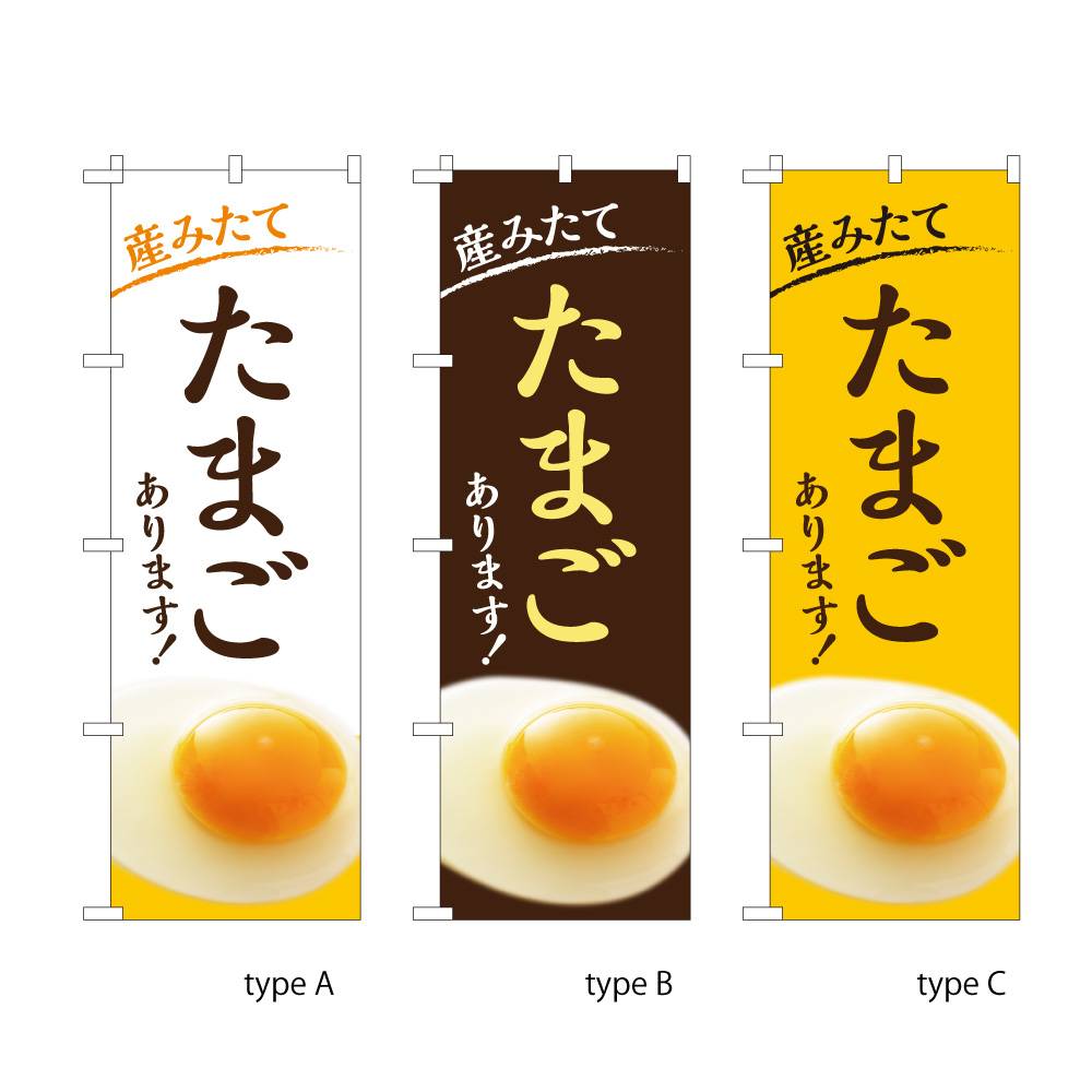 たまご