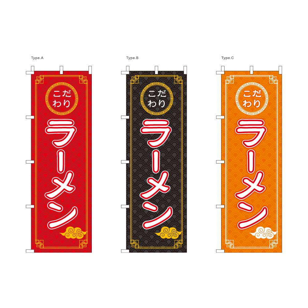 こだわりラーメン