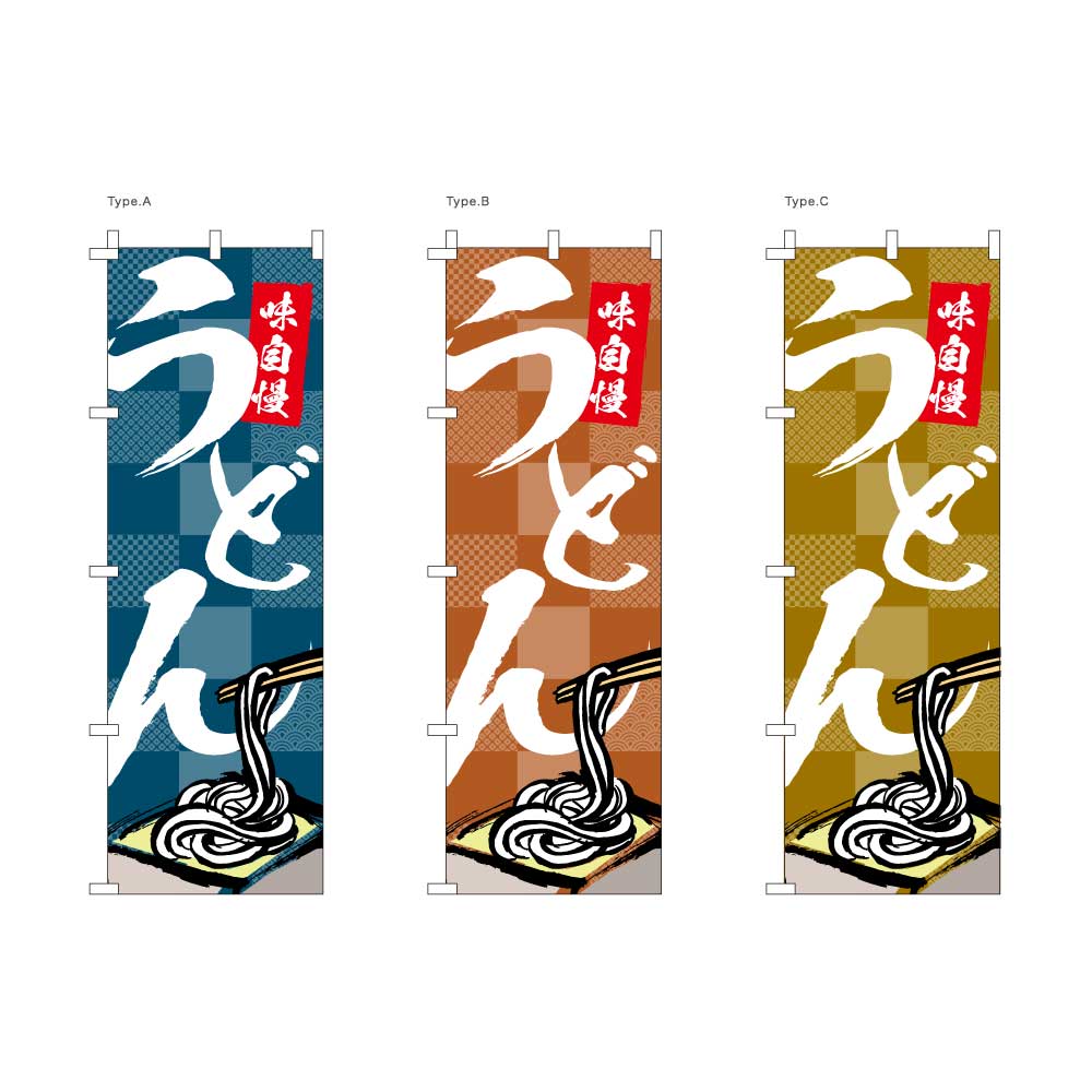 うどん
