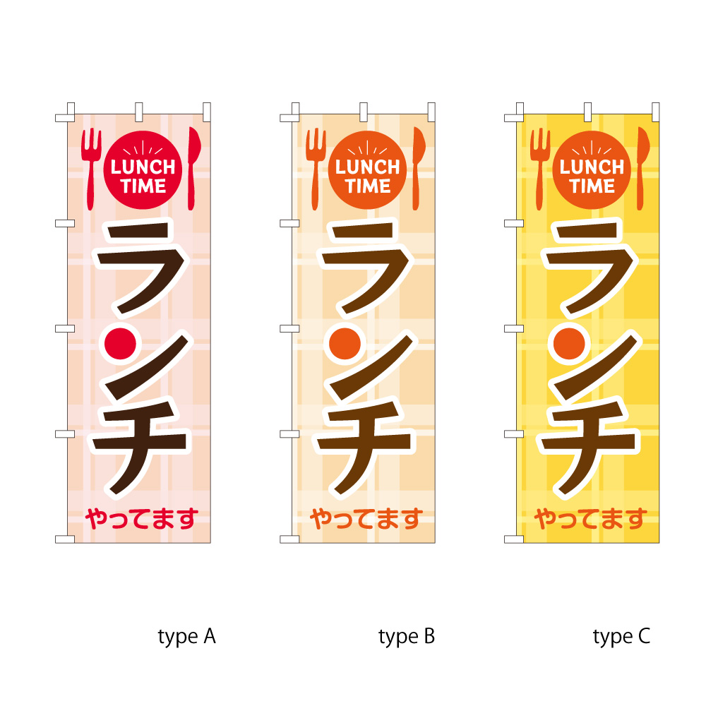 ランチやってますA