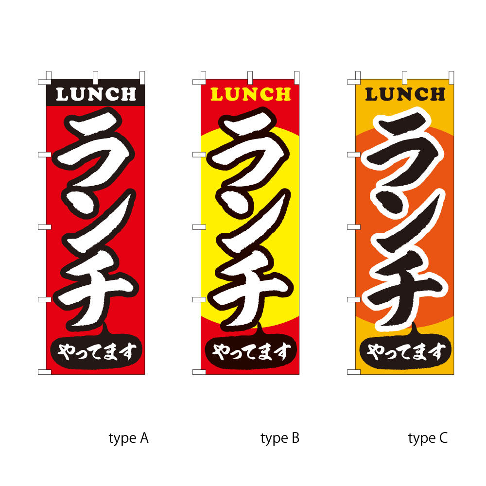 ランチやってますB