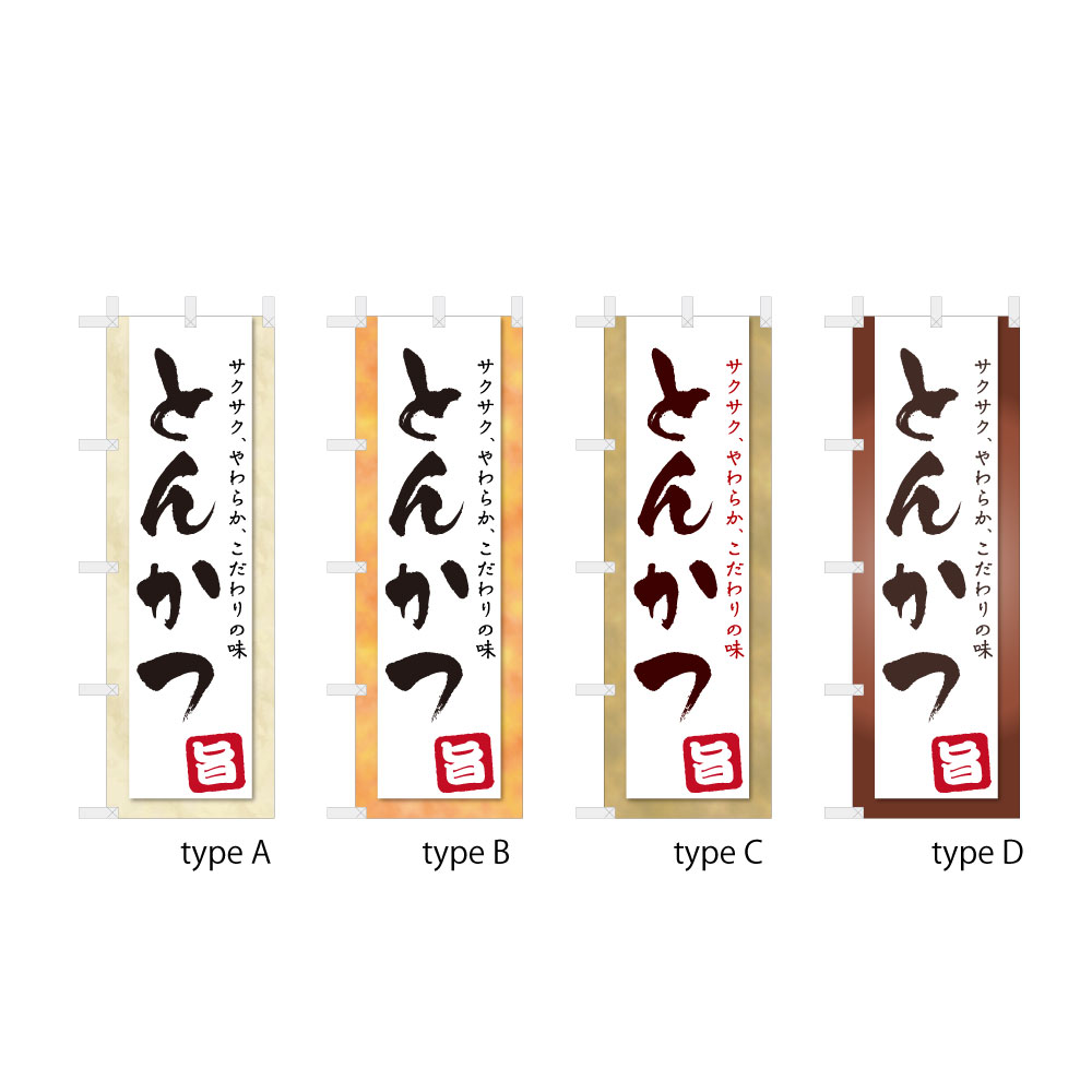 とんかつ