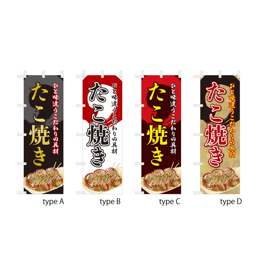 たこ焼き