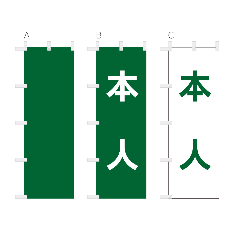色のぼり