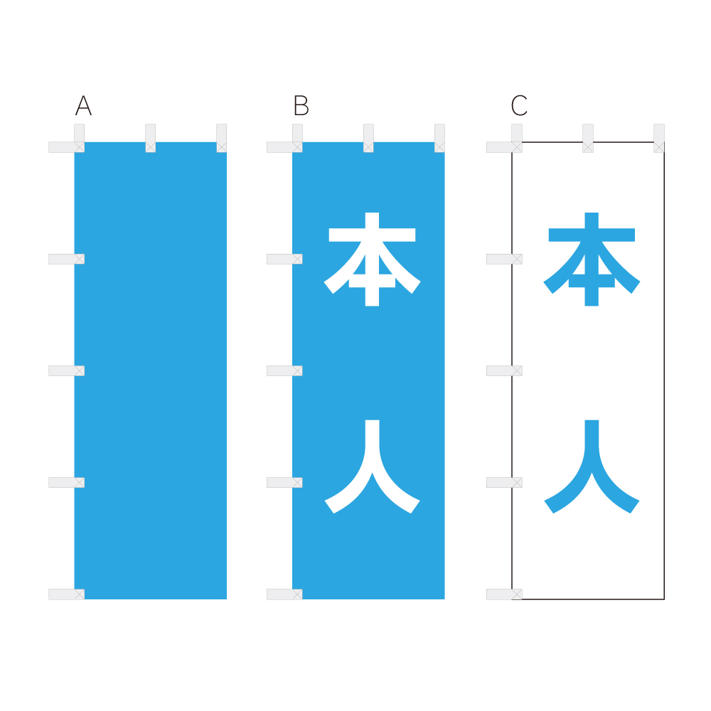色のぼり