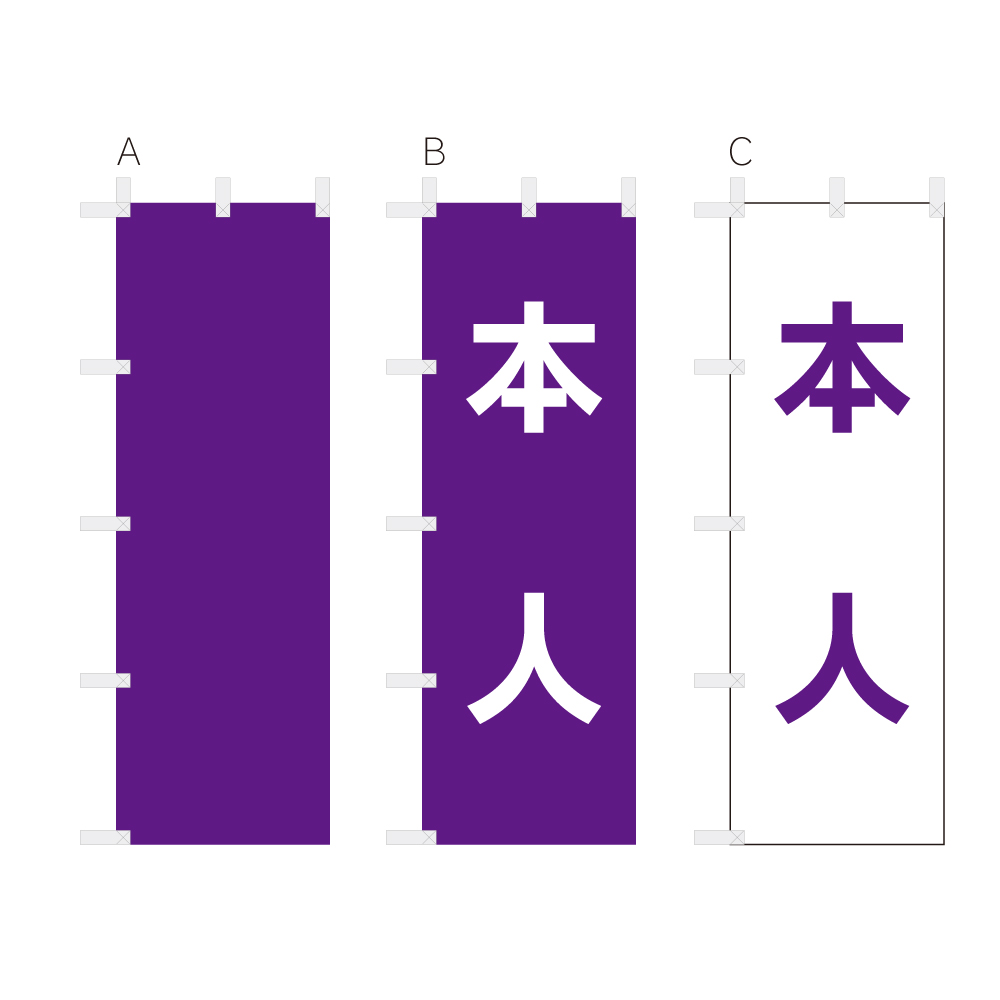 色のぼり