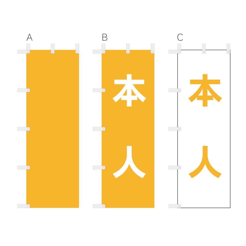 色のぼり