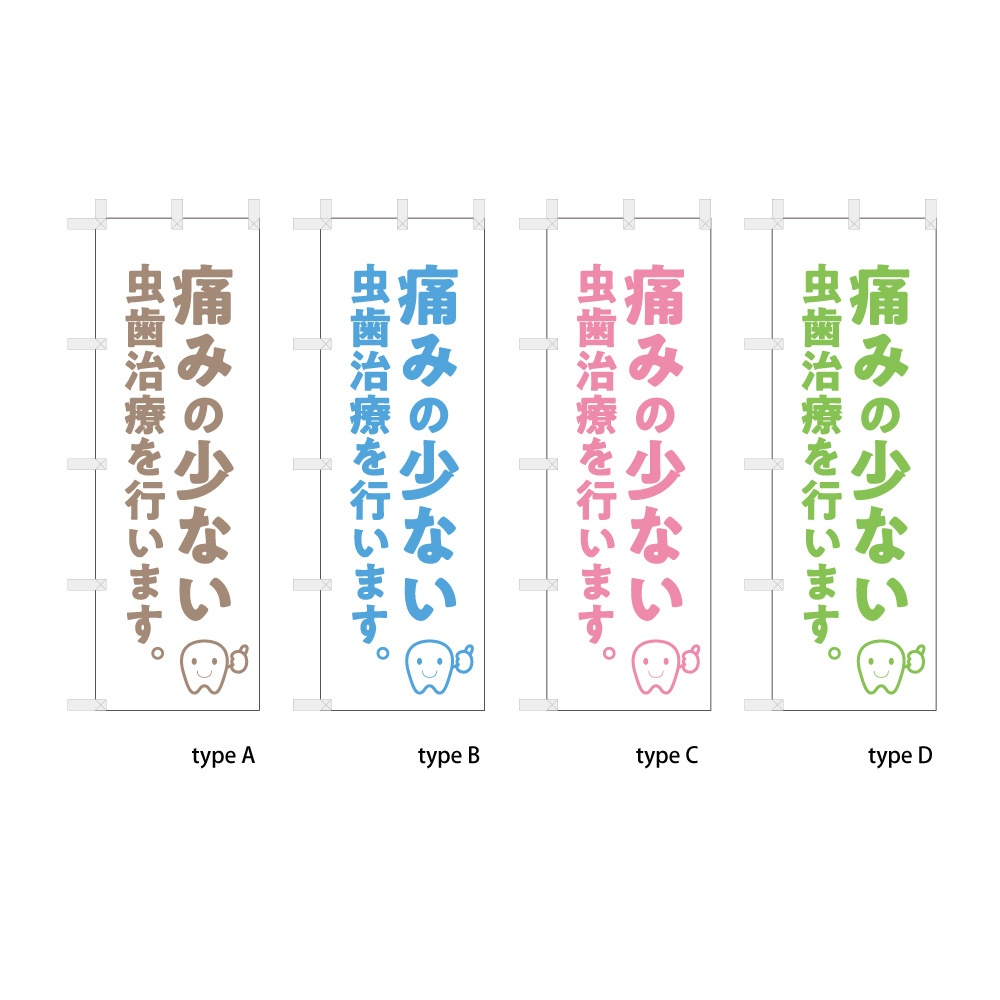 痛みの少ない 虫歯治療