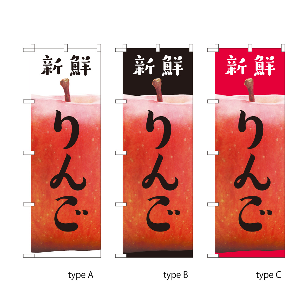 りんご