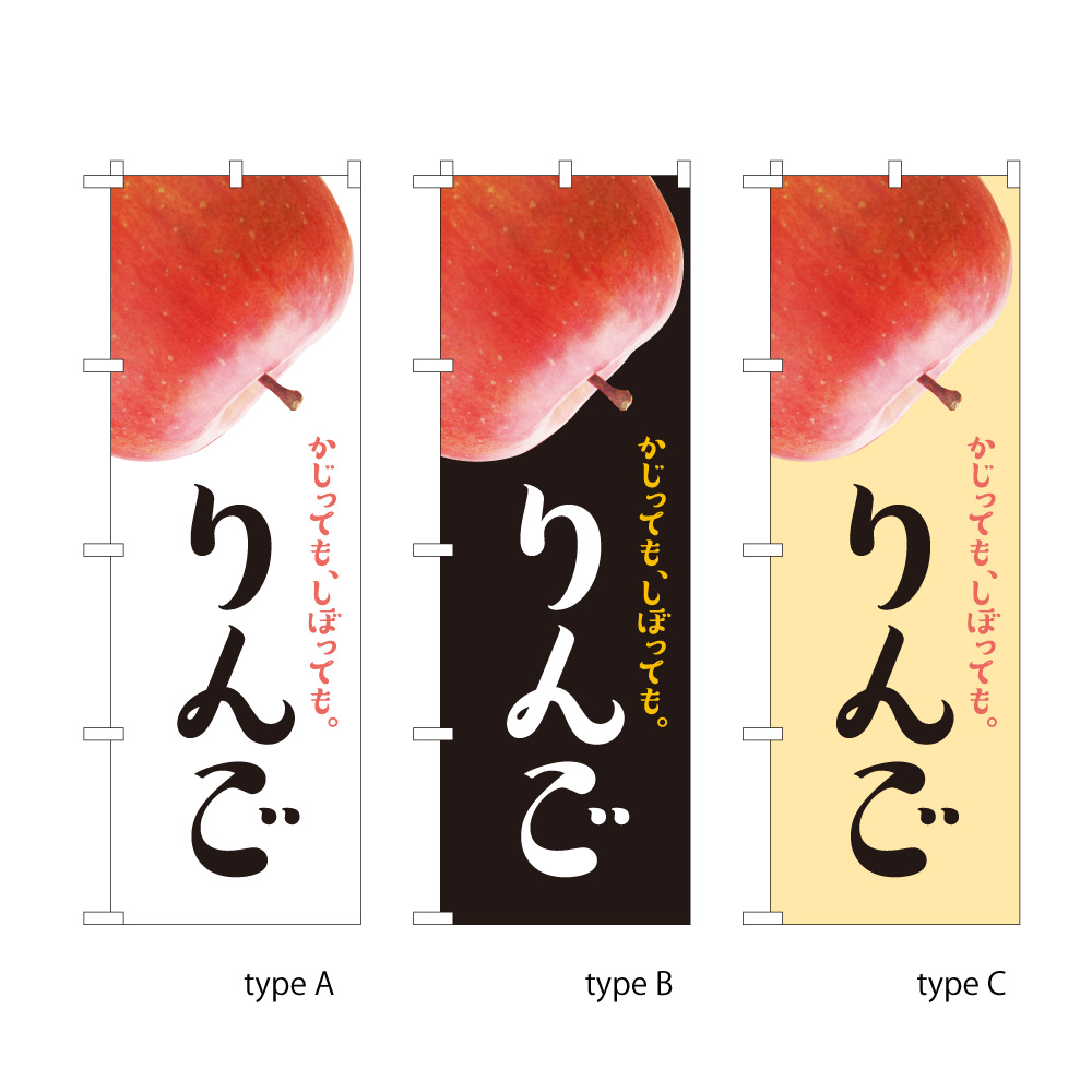 りんご