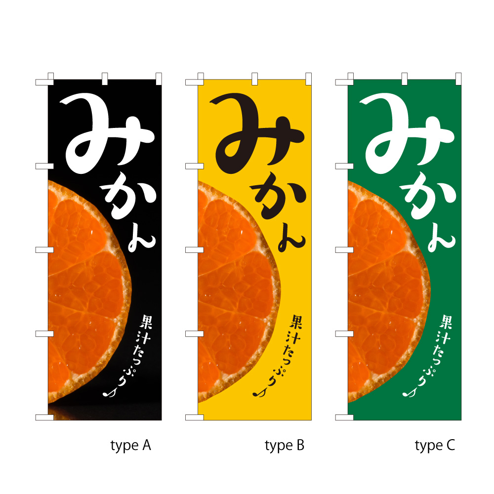 みかん
