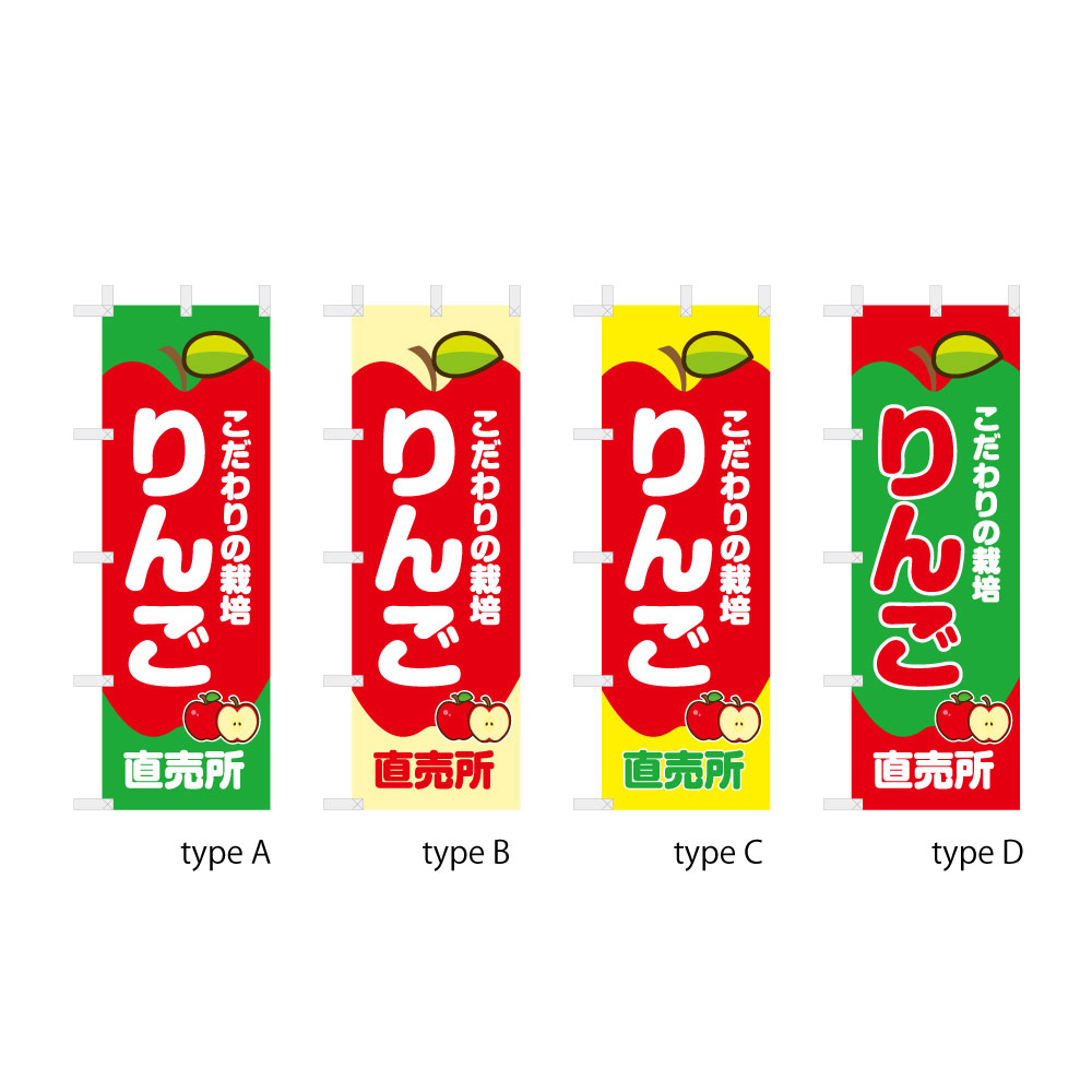 りんご直売所