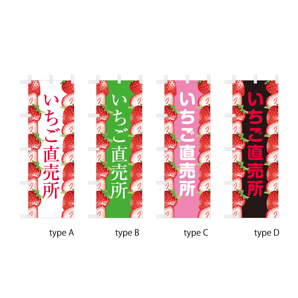 いちご直売所