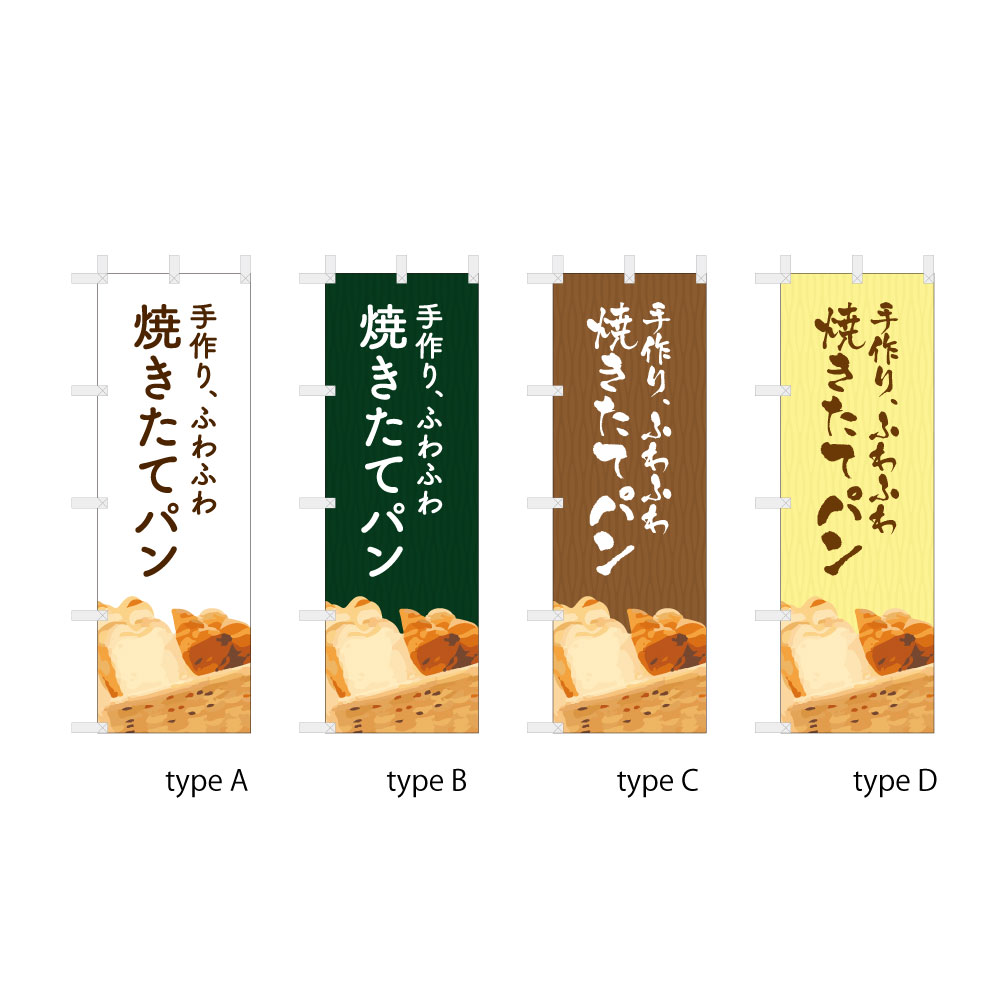手作りふわふわ焼きたてパン
