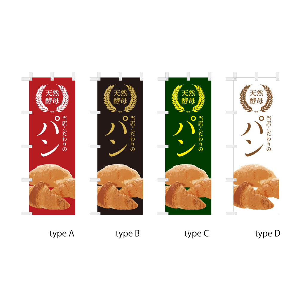 当店こだわりのパン